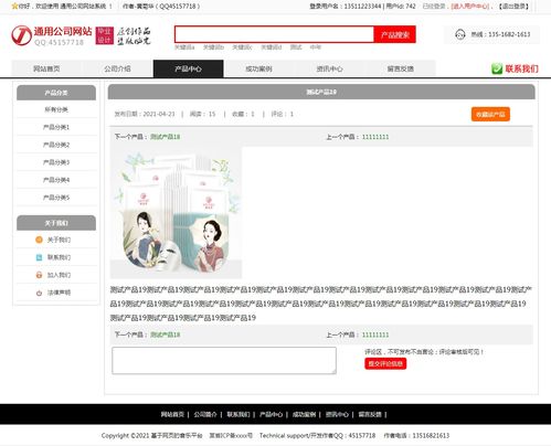 PHP企業網站設計與實現 畢業設計選題、功能規劃與源碼參考