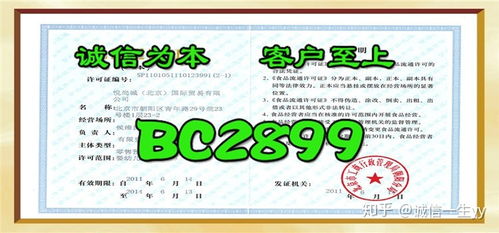 食品經營許可證樣本及申請辦理指南